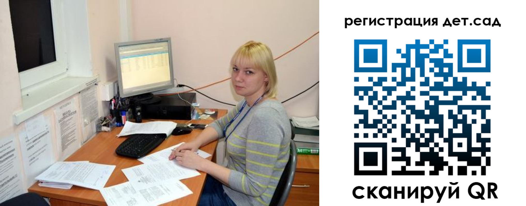 прописка ребенка в Шебекино
