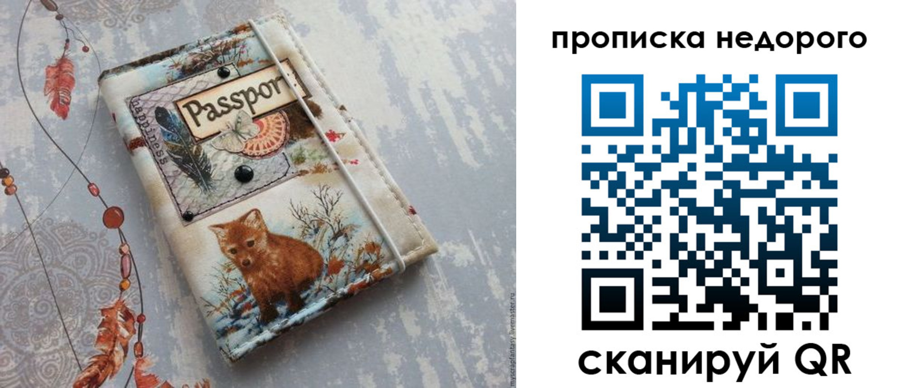 миграционный учет в Шебекино