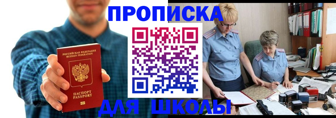 временная регистрация надежно в Шебекино